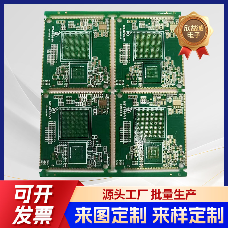 pcb打样线路板电路板抄板定制smt贴片反推原理图改板代工包料解密图片