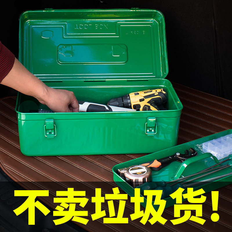 铁皮工具箱加厚收纳盒车载家用铁盒汽修金属五金货车带锁维修小号