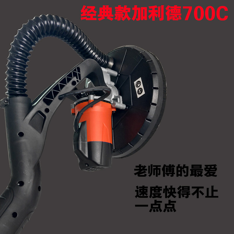 加利德700C长杆砂皮机腻子墙面打磨机砂纸机无尘打砂机抛光磨墙机