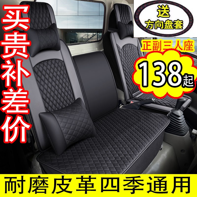 东风福瑞卡F6 R5 R6 F7 F4 F11 S轻卡自卸洒水车夏季全包围皮座套
