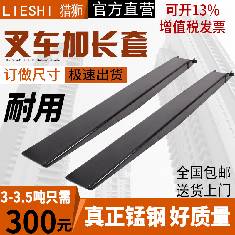 杭州龙工叉车加长叉套合力货叉套叉齿铁鞋叉脚延长臂3吨套脚配件