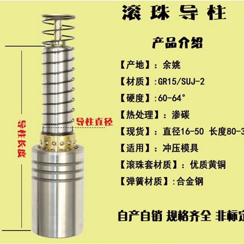 SRP滚珠导柱 滚动导柱 精密冲压模外导柱 冷冲导向件28*100-300
