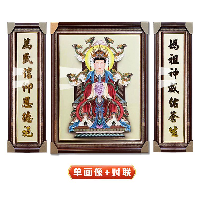 妈祖挂画花梨木实木带框中式画像手绘佛像精雕图家用牌匾墙贴画像