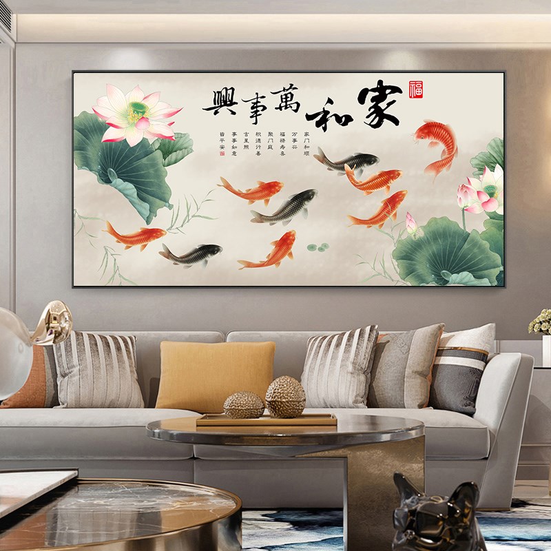 新中式客厅装饰画沙发背景墙壁画荷花九鱼图饭厅餐厅挂画年年网红