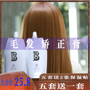 蛋白矫正毛发矫正膏剂护理毛躁顺直沙发自然卷拉直柔顺发廊专用