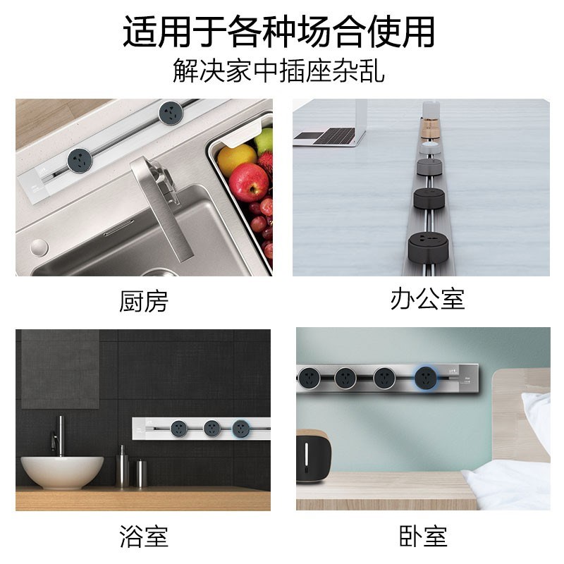 贝桥M1暗装电力移动轨道插座家用厨房餐边柜专用插排多功能插座