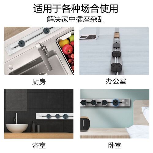 贝桥M1暗装电力移动轨道插座家用厨房餐边柜专用插排多功能插座