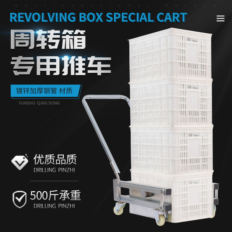 塑料筐叉车 周转筐推车 鸡蛋筐小车 搬运车搬运车水箱车胶箱推车