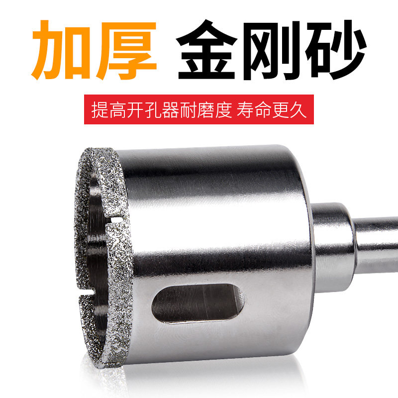 玻璃开孔器圆形开口钢化大理石磁砖瓷砖专用钻孔打孔钻头6mm 超硬图片