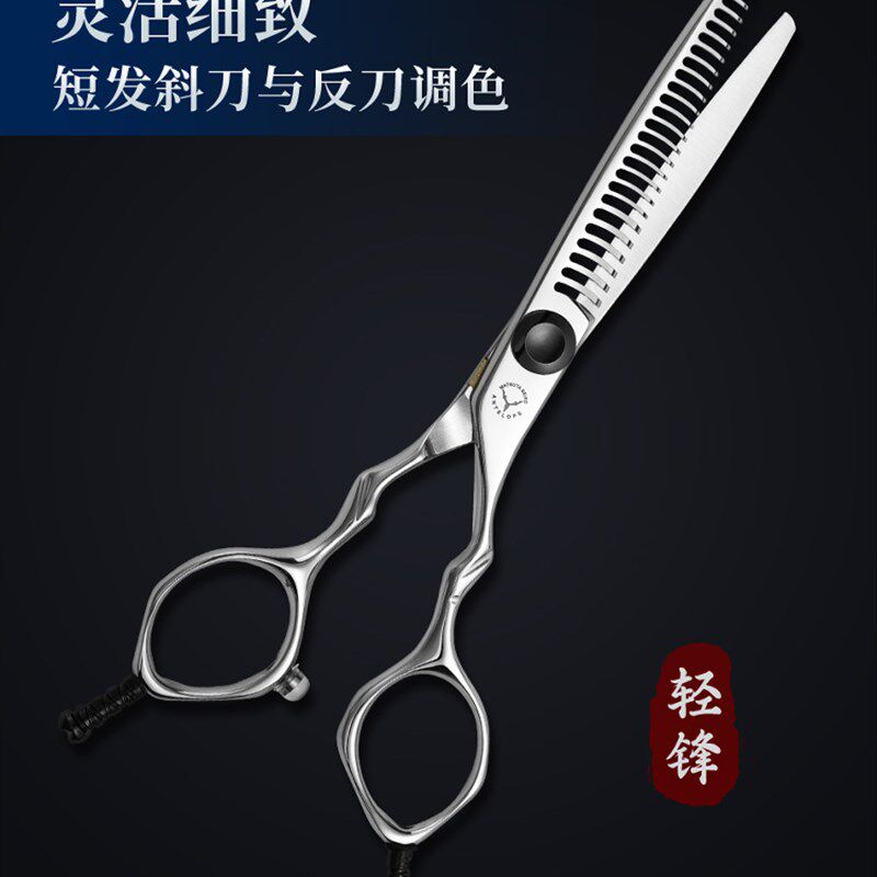 脱毛5.5寸无痕牙剪彩色发根底发型师专用发剪