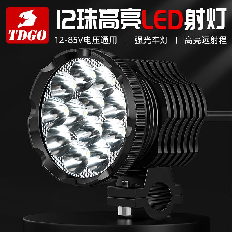 电动车灯外置前大灯强光改装超亮铺路灯摩托车射灯12v60v流氓灯