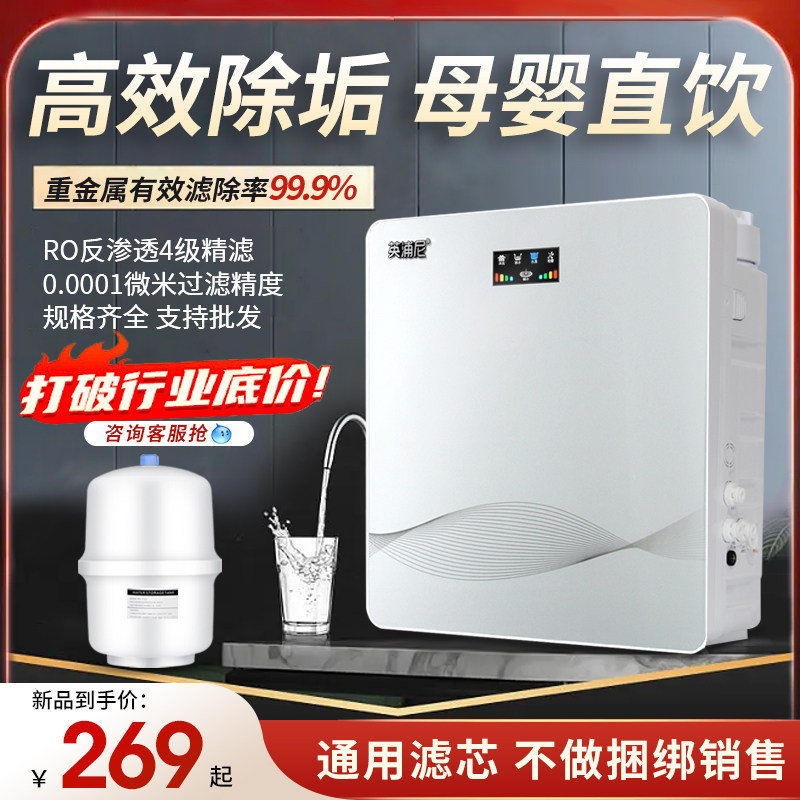 ro膜反渗透净水器家用直饮机纯水机通用滤芯净化过滤器除垢净水机