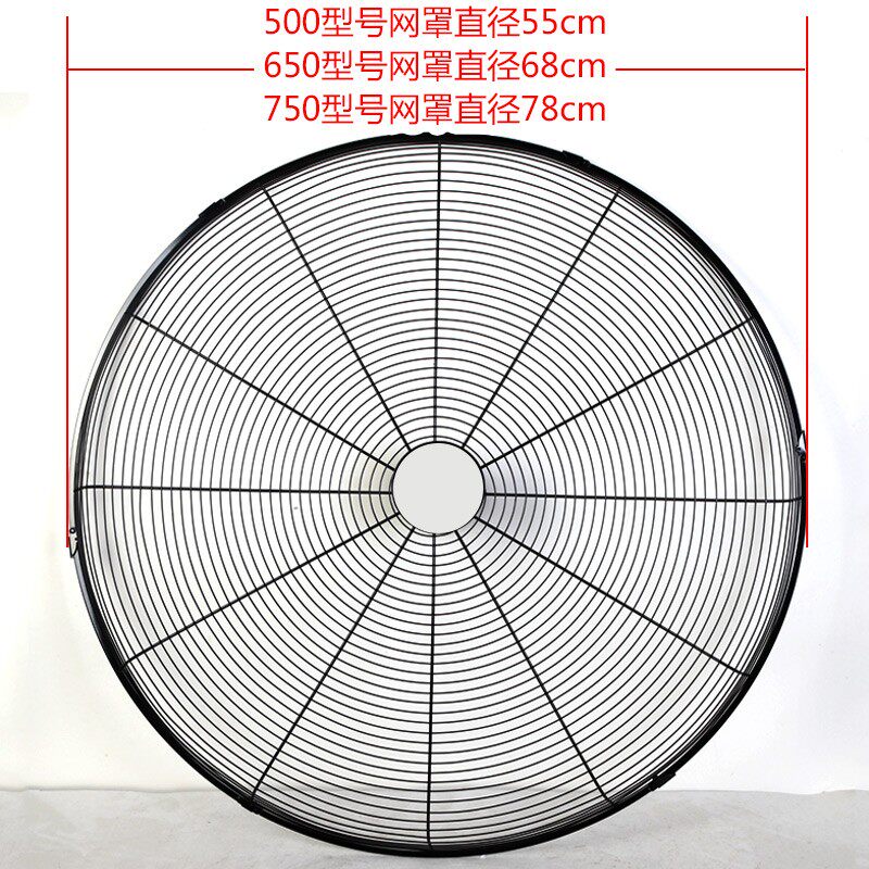 怒虎电器 500/650/75电风扇