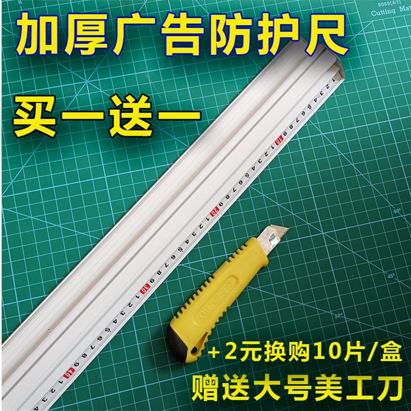 铝合金广告滑动裁切尺带刀头kt板切割尺子防滑美工尺专用防护直尺