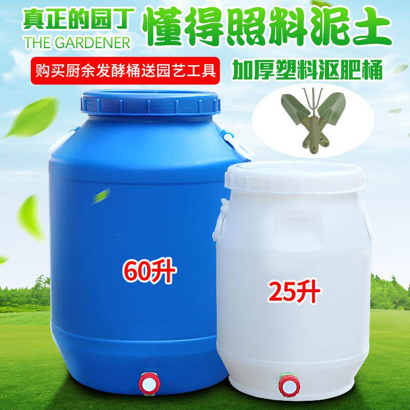 包邮家用60升庭院厨余堆肥桶沤肥桶厨余发酵桶垃圾堆肥落叶饼肥