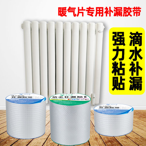 米乐奇铝箔胶带耐高温丁基胶带防水卷材补漏贴纸屋顶防漏材料防雨
