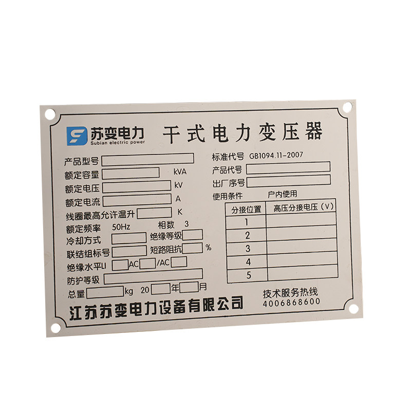 定做金属标牌铜铝合金铭牌制作不锈钢牌腐蚀凹凸激光冲压铁牌制雕