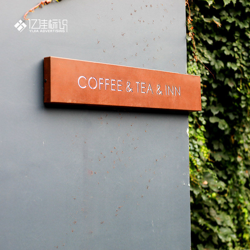生锈灯箱复古铁锈招牌定制户外广告牌文艺咖啡厅门头发光字定做