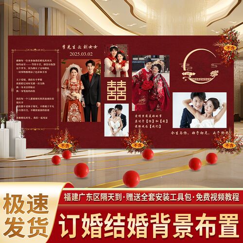 超大结婚留影区婚礼照片背景墙现场布置订婚宴场景新中式装饰kt板