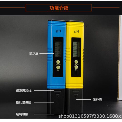 PH测试笔酸度计ph测试仪ph值检测器水族酸碱鱼缸水质带温补ATC