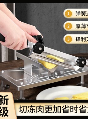 加厚款羊肉卷切片机家用切肉机手动切年糕刀冻肉肥牛商用刨肉神器