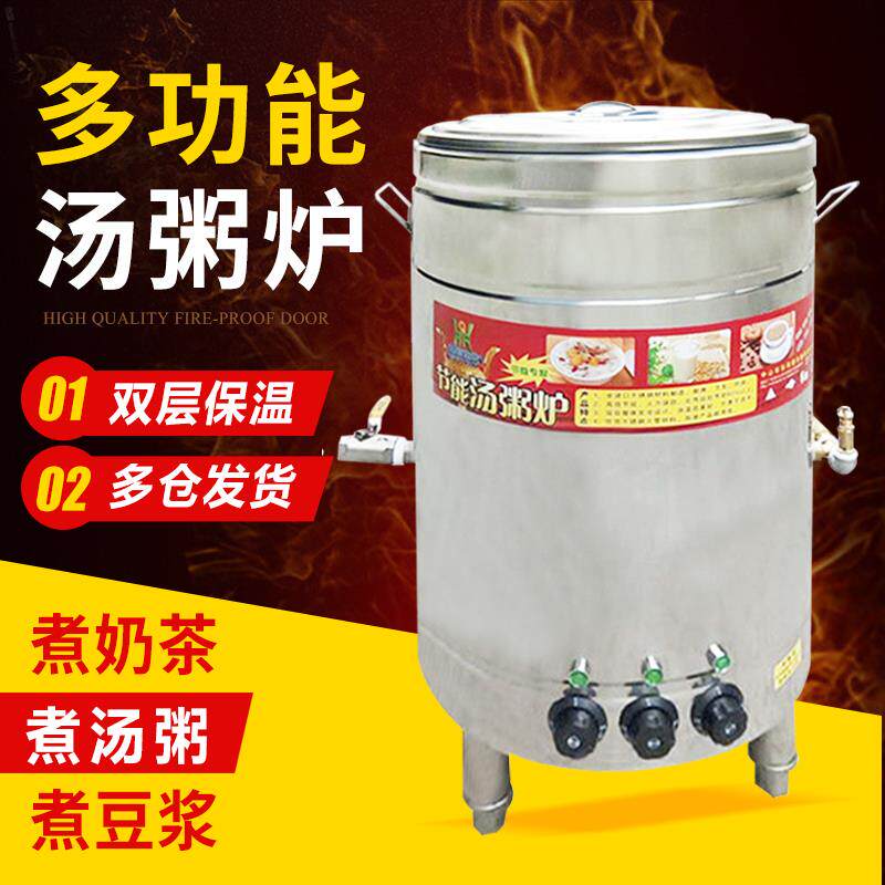 商用粥煲电热汤粥炉不沾锅底煲粥锅煮稀饭汤粥桶蒸汽豆浆60包邮