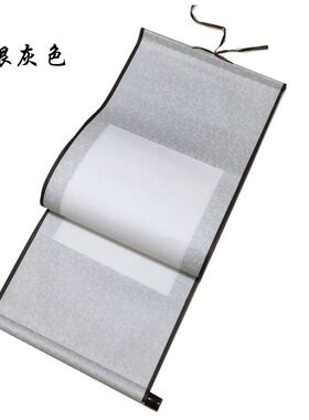 空白卷轴画轴仿绫纸四尺条幅宣纸书法国画字画卷轴立轴竖轴竖挂