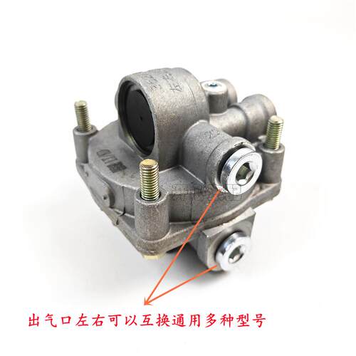 东风多利卡D6 D7 D8刹车继动阀快放阀适用凯普特福瑞卡左右通用型