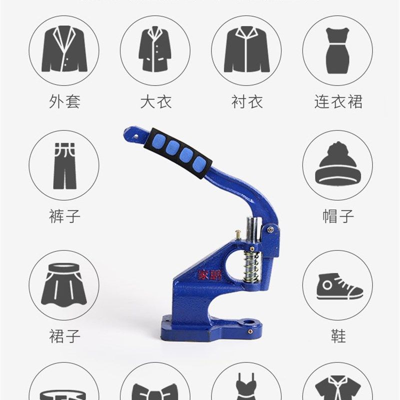 家鹏打扣机四合扣气眼纽扣仿珍珠钉珠机手压机精致五爪扣机器套装