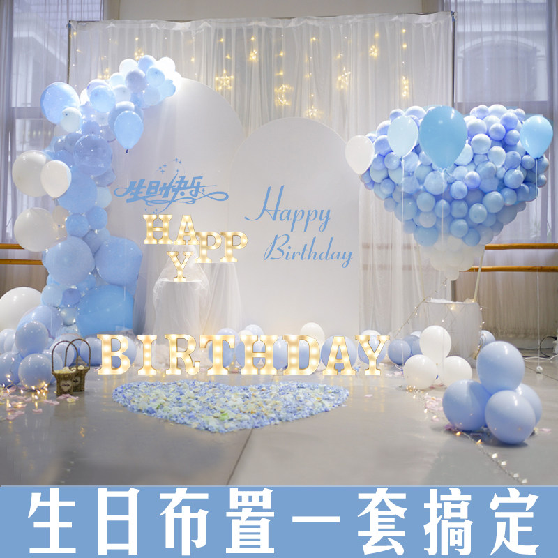 网红KT板生日装饰道具浪漫场景布置惊喜创意用品房间户外室内套餐