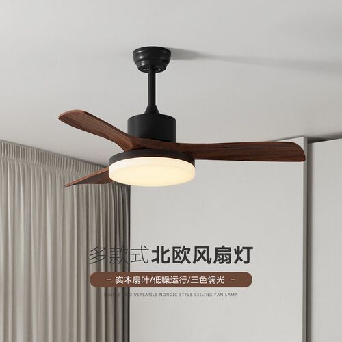 新中式风扇灯客厅灯卧室餐厅胡桃木色北欧实木静音护眼智能吊扇灯