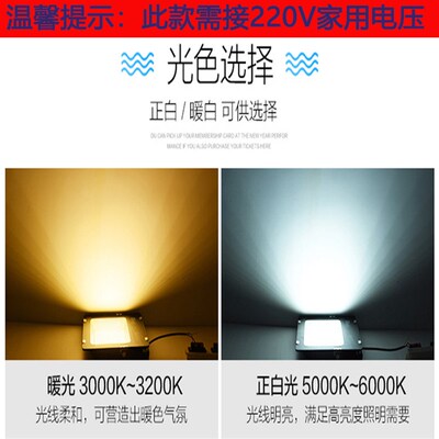 LED投光灯户外灯防水200w广告招牌灯庭院工地厂房路灯室外投射灯