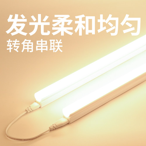 3000K暖光灯T5管暖白黄餐饮店夜市三轮车摆摊灯带床头氛围led长条