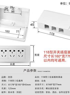 118型3位 三位中号防溅盒9孔九孔插座保护盖卫生间浴室厨房防水盒