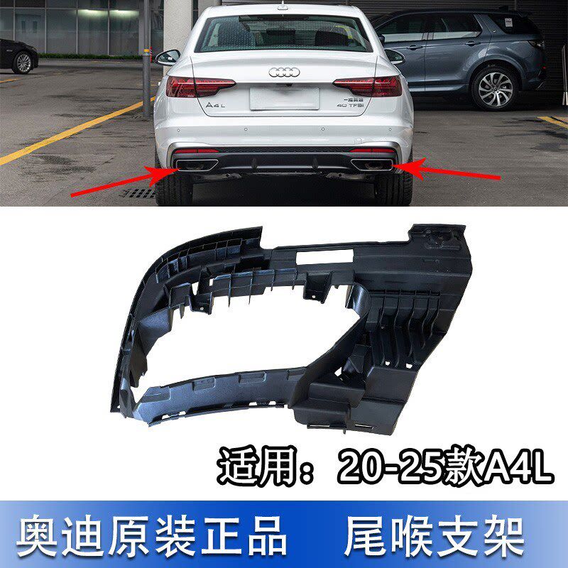 适配奥迪A4L 20-25尾喉固定支架消音器排气管尾节支撑底座连接件