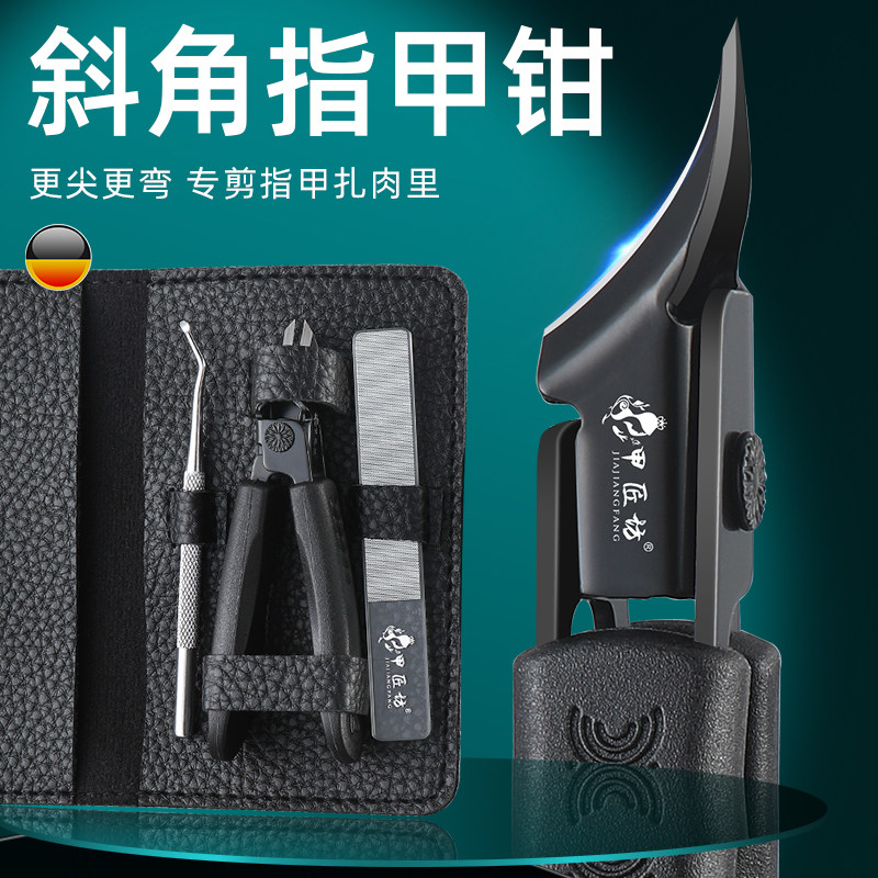 甲匠坊大开口超尖斜口指甲刀