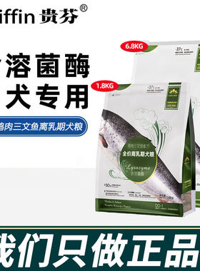 贵芬狗粮D01鸡肉三文鱼离乳期犬