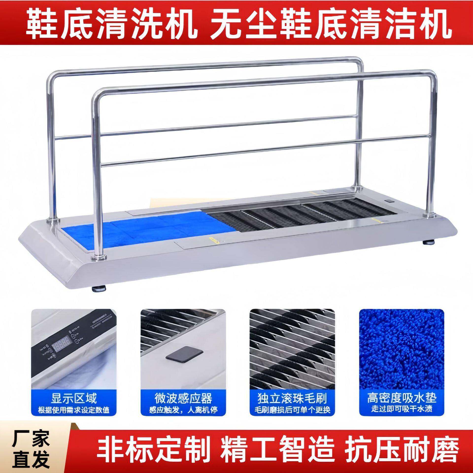 工业级全自动鞋底清洗机 风淋室配套鞋底清洁机 无尘车间清洁设备