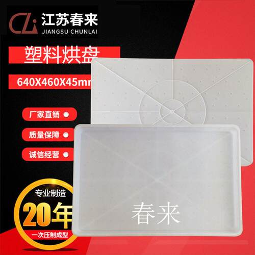 04不锈钢网盘不锈钢烘盘烘箱托盘烤箱烘盘冲孔盘中转盘塑料托盘
