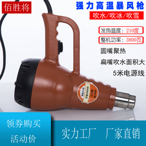 热风枪石材高温暴风枪强力工业吹风机加热烘干吹水洗车吹干佰胜将