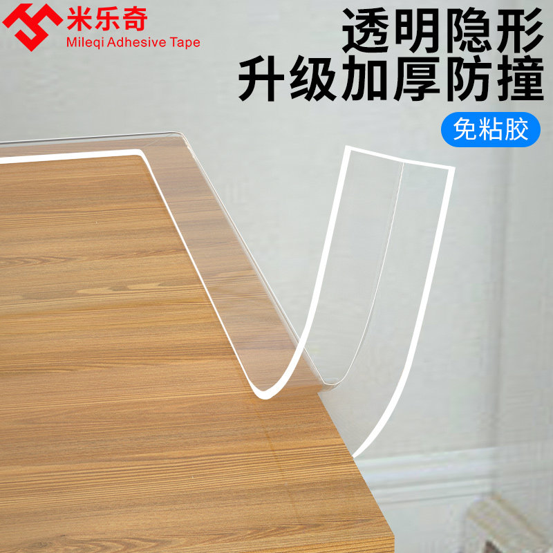 椅防撞墙贴防撞条椅背防蹭墙柜子桌沿包边贴保护大理石窗台墙面