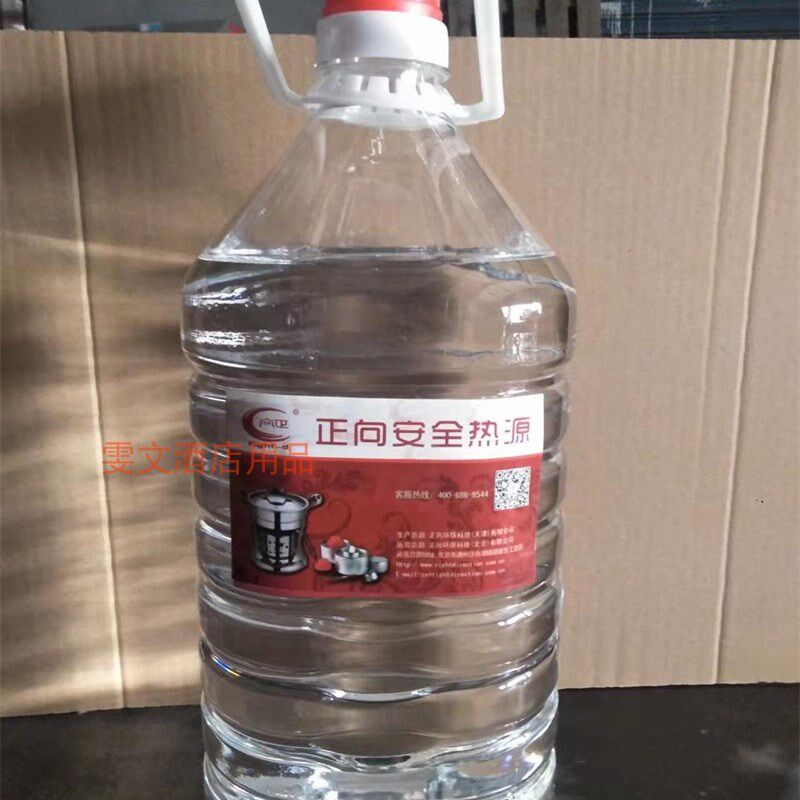 4桶一箱正向安全环保油矿物燃料油 自助餐 补充装植物油小火锅