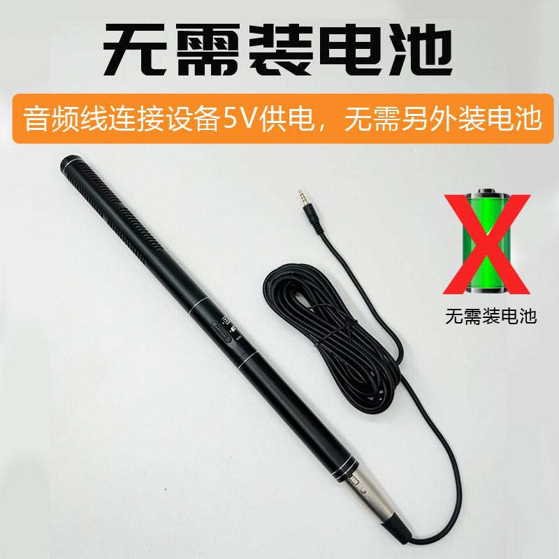 手机单反专用有线采访麦克风记者街头访问收音话筒降噪枪麦直播唛