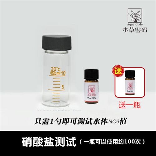 水草密码硬度GH测试液NO2 PH NO3氨氮测试剂淡水鱼缸虾缸水质检测