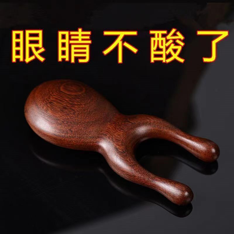 【檀木青蛙眼部按摩器】周眼鼻按摩头部经络梳子刮鼻梁子脸部专用