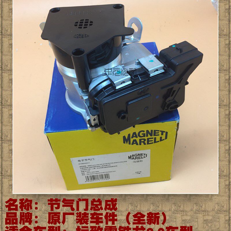 适配标致408 508 3008 308雪铁龙C5 C4L世嘉2.0电子节气门总成2.3