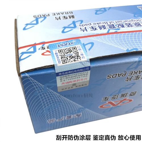 适用奇瑞A3瑞虎3艾瑞泽75A5东方之子前刹车片 后刹车片制动摩擦片