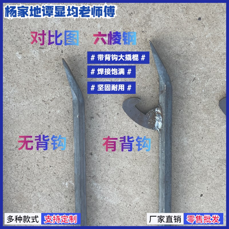 六棱钢撬棍纯手工锻打加厚背钩工地建筑工具翘棒拆墙板铝膜铝木棒