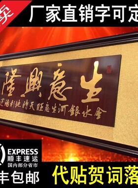 公司开业牌匾诚信赢天下木雕雕刻贺匾办公室匾额商务工厂乔迁挂匾