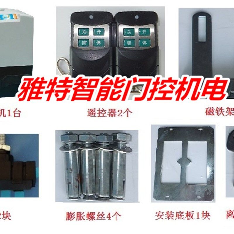 稳定智能趟门机遥控平移门机电动开门机别墅平移电机庭院自动门机